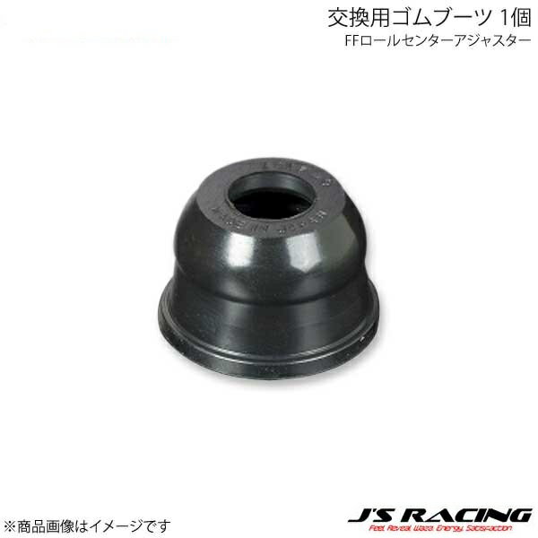 J'S RACING ジェイズレーシング FFロールセンターアジャスター交換用ゴムブーツ 1個 アコードワゴン CM2 FCJ-EW4-GB2132