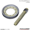 J'S RACING ジェイズレーシング WPC4.7ファイナルギアセット シビック Type-R ユーロ FN2 FGW-FN2-47