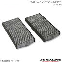 J'S RACING ジェイズレーシング HAMP エアクリーンフィルター インテグラ DC5 HAF-T5-S7AJ01