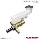 J'S RACING ジェイズレーシング 前期/後期 6MT用 HCマスターシリンダー フィット GK5 HCM-F5-6MT