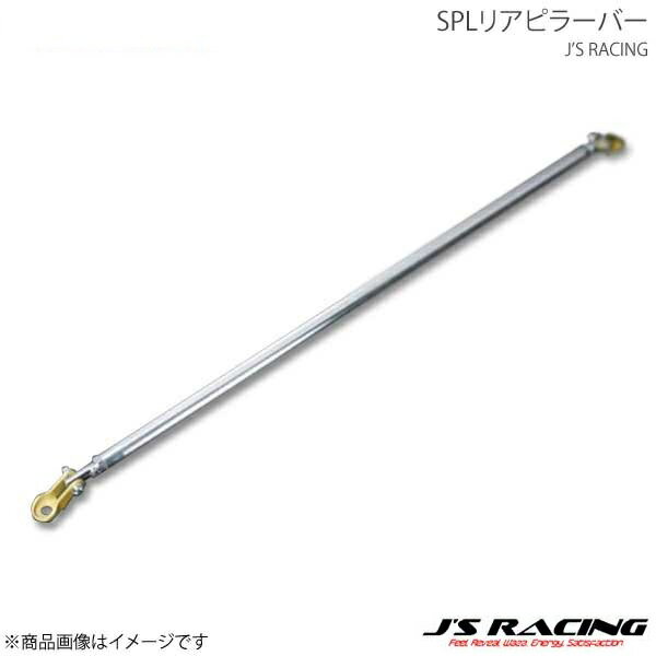 J'S RACING ジェイズレーシング SPLリアピラーバー インテグラ Type-R DC5 PBS-T5