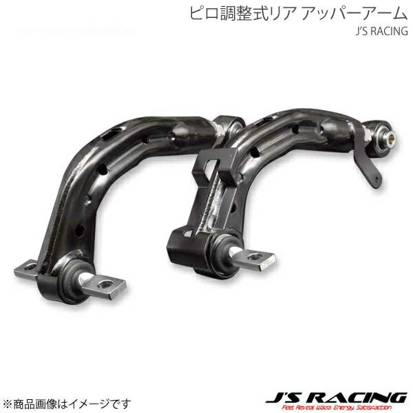 FD2 シビックタイプR リアアッパーアーム 楽天市場】シビック fd2 アッパーアームの通販