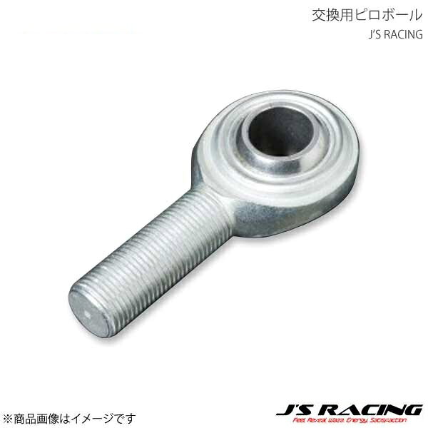 J'S RACING ジェイズレーシング ピロタイロッドエンド交換用ピロボール 左ねじ用 1個 S2000 AP1/AP2 PTEPB-S1-L
