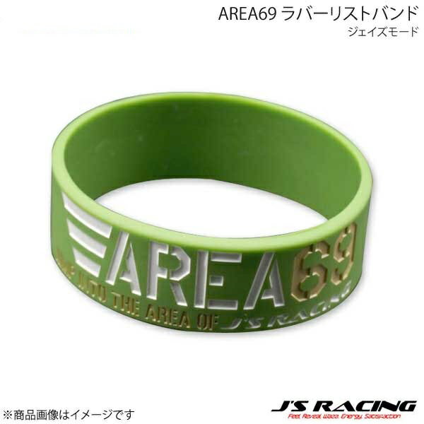 J'S RACING ジェイズレーシング ジェイズモード AREA69 ラバーリストバンド RBB-A69