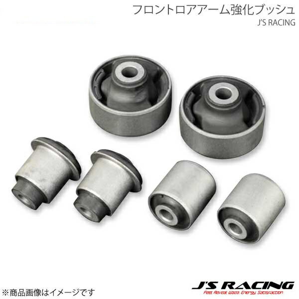 J'S RACING ジェイズレーシング フロントロアアーム強化ブッシュ アコード CL7 RFLB-E2