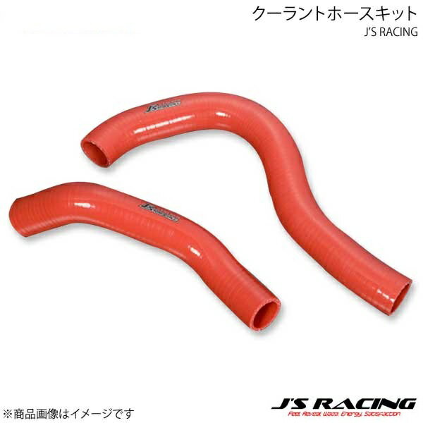 J'S RACING ジェイズレーシング クーラントホースキット インテグラ DC5 SRH-T5