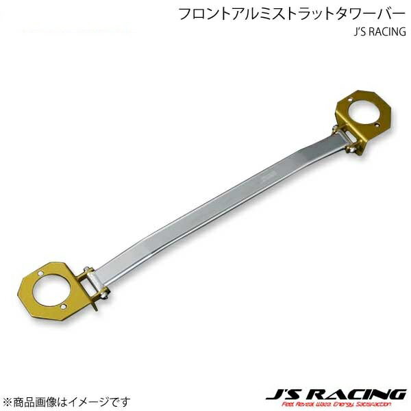 J'S RACING ジェイズレーシング フロントアルミストラットタワーバー ビート PP1 TB-B1-F