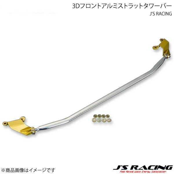 J'S RACING ジェイズレーシング 3Dフロントアルミストラットタワーバー シビック FD1 TB-D1-F