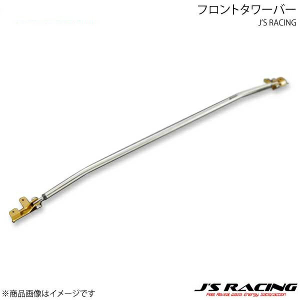 J'S RACING ジェイズレーシング フロントタワーバー フィットハイブリッド GP5 TB-F5HR-F