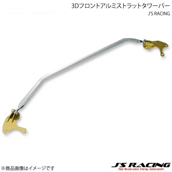 J'S RACING ジェイズレーシング 3Dフロントアルミストラットタワーバー シビック Type-R ユーロ FN2 TB-FN2-F
