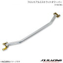 J'S RACING ジェイズレーシング リアアルミストラットタワーバー S2000 AP1/AP2 TB-S1-R