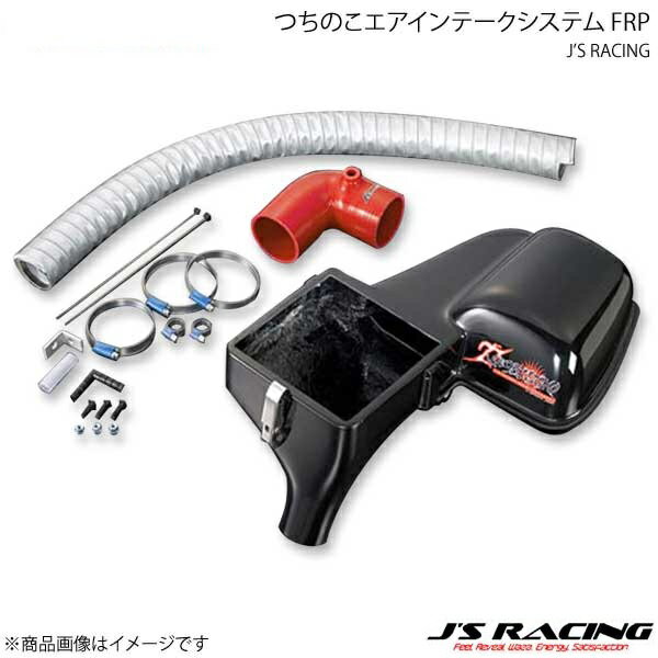 J'S RACING ジェイズレーシング 前期/後期 MT用 つちのこエアインテークシステム FRP フィット GE8 TCB-F3-MT