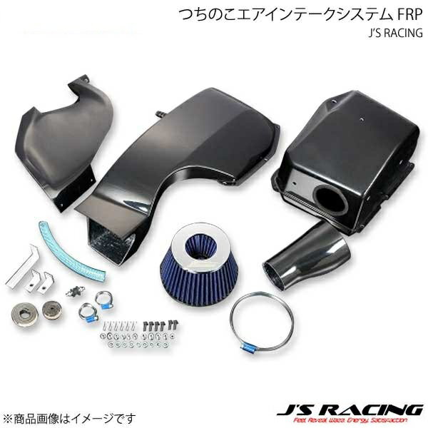 J'S RACING ジェイズレーシング つちのこエアインテークシステム FRP インテグラ Type-R DC5 TCB-T5