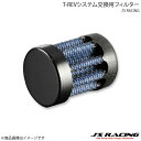 J'S RACING ジェイズレーシング TRS-FN2 T-REVシステム交換用フィルター シビック FN2 TRS-FLT
