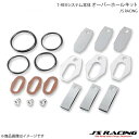 J'S RACING ジェイズレーシング TRS-T5K T-REVシステム本体 オーバーホールキット インテグラ DC5 TRS-HK
