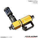 J'S RACING ジェイズレーシング T-REVシステム インサイト ZE2 TRS-IS2