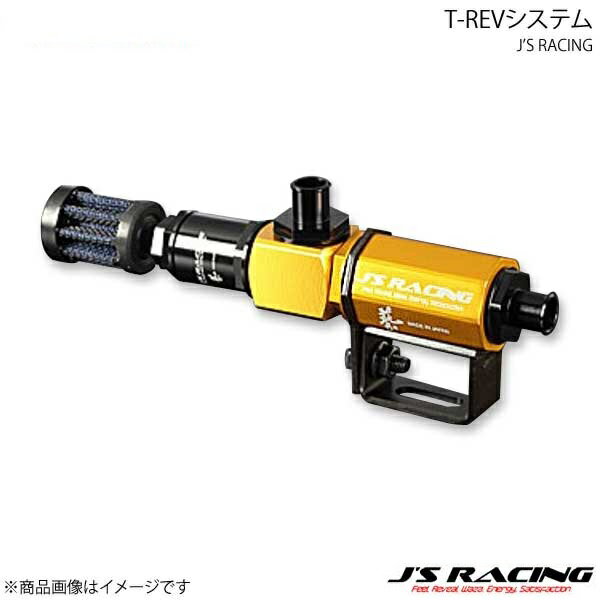 J'S RACING ジェイズレーシング T-REVシステム S2000 AP2 TRS-S2