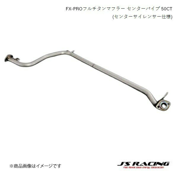 J'S RACING/ジェイズレーシング FX-PROフルチタンマフラー センターパイプ 50CT(センターサイレンサー仕様) フィット GK GK5 FTM-F5-50CT