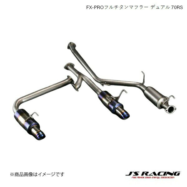 Mufflers - J'S RACING/ジェイズレーシング FX-PROフルチタンマフラー デュアル 70RS シビック FD FD2 タイプR FX-PRO フルチタンマフラー FTMW-D2RR-70RS