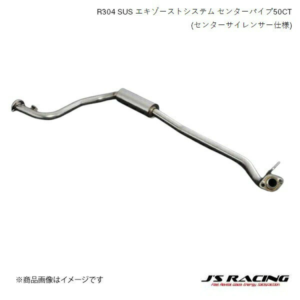 J'S RACING/ジェイズレーシング R304 SUS エキゾーストシステム センターパイプ50CT(センターサイレンサー仕様) フィット GK GK5 R304-F5-50CT