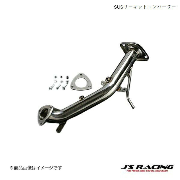 J'S RACING/ジェイズレーシング SUSサーキットコンバーター シビック FN FN2 触媒ストレート サーキットコンバーター ZH-FN2