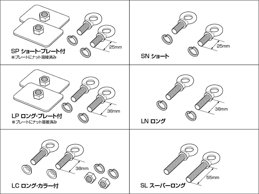 アンカーボルト(LC)ロング カラー付 シルバー 首下38mm カラー付 JURAN/ジュラン 3...