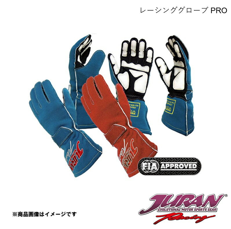 ■品番337511■メーカーJURAN/ジュラン■商品名レーシンググローブ PRO■サイズ・カラー等ブルー LL■商品説明最上のグリップ感、絶対の安心感。FIA公認モデル新発売。■FIA8856-2.000公認品■生地部：アラミド繊維1.00％　皮革部：シープスキン■独自縫製パターンで高いフィット感■全指ゲージ縫いで着用時の違和感が少ない■着脱し易い面ファスナー(マジックテープ)仕様。※商品が到着したら「不良箇所がないか」「注文内容に誤りがないか」を確認してください。　返品、交換は「製品不良」「注文内容の誤り」のみで対応いたします。「サイズが合わない」「イメージと違う」「注文を間違えた」等お客様都合はお受けできません。※不良のある商品や注文と異なる商品が届いた場合は交換、返品対応いたします。不良の内容を問い合わせよりご連絡ください。　但し、以下の場合は交換、返品をお受けできません。1.使用済みあるいは洗濯後の商品2.納品書、タグ類を紛失された商品3.お客様のもとで汚れ、傷が生じた商品4.ご返送時の商品状態がお届け時と大きく異なっていた場合（箱・付属品も含む）■納期メーカー取り寄せ品の為、通常即日〜4営業日以内に発送致します。■ご注文時注意事項※こちらの商品はメーカー直送品の為、代金引換と後払い決済がご利用頂けません。代金引換や後払い決済でご注文頂いた場合は、お客様にご確認の上、他決済方法への変更依頼、又はご注文のキャンセル処理を行わせて頂きます。 ※ ご注文前に必ずご確認下さい お急ぎの場合はご購入前に納期確認をお願い致します。 納期について ＊メーカー在庫が欠品の場合、改めて納期をご連絡致します。 ＊メーカーにて予告無く廃番、仕様変更になっている場合があります。 返品・キャンセルに関して ＊お客様都合による返品・キャンセル・商品の変更は一切お受けしておりません。 ＊在庫・納期・適合未確認でご購入された商品のキャンセルは一切お受けしておりません。 ＊代引きで納期が半年以上の商品をご注文の場合はキャンセルさせていただきます。別の決済方法でご注文下さい。 メーカー希望小売価格はメーカーサイトに基づいて掲載しています。