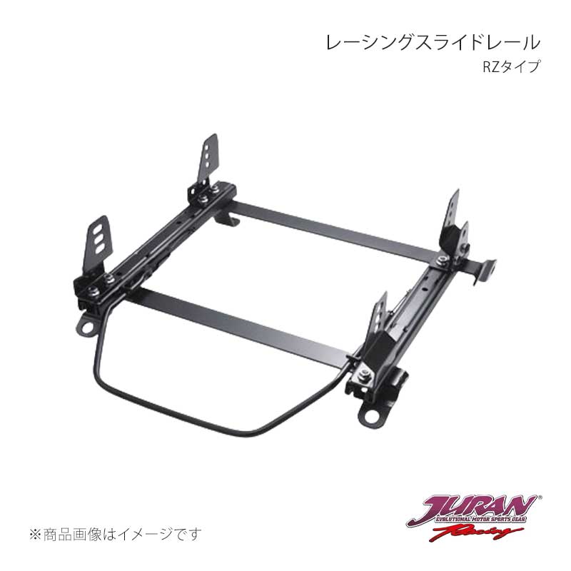 レーシングスライドレール RZタイプ プログレ/ブレビス JGC10/11 JURAN/ジュラン 品番:RZ T141