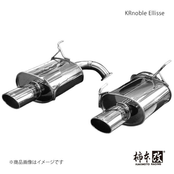 KRnoble Ellisse ブラックダイヤ エクシーガ CBA-YA5 柿本/カキモト 品番:B51332C(2)