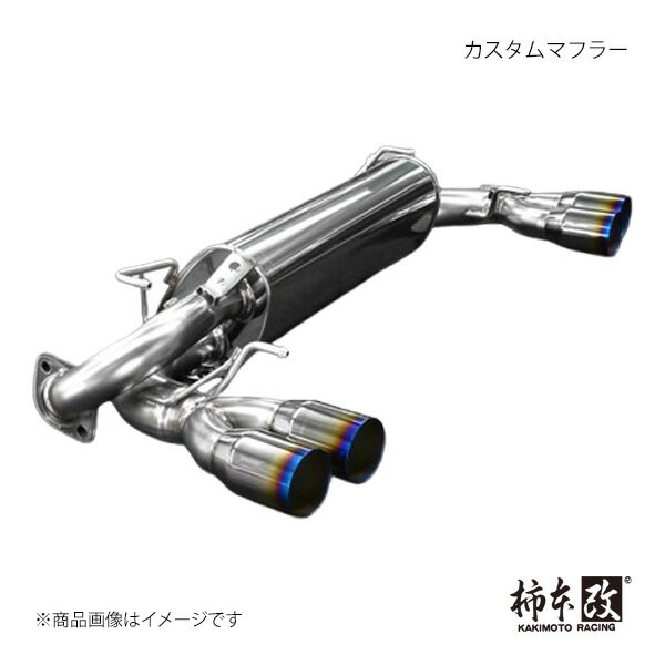 カスタムマフラー インプレッサ CBA-GRB 柿本/カキモト 品番:BCO330