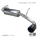 Class KR 右出し リアピースのみ ジムニーシエラ 3BA-JB74W 柿本/カキモト 品番:S71355R