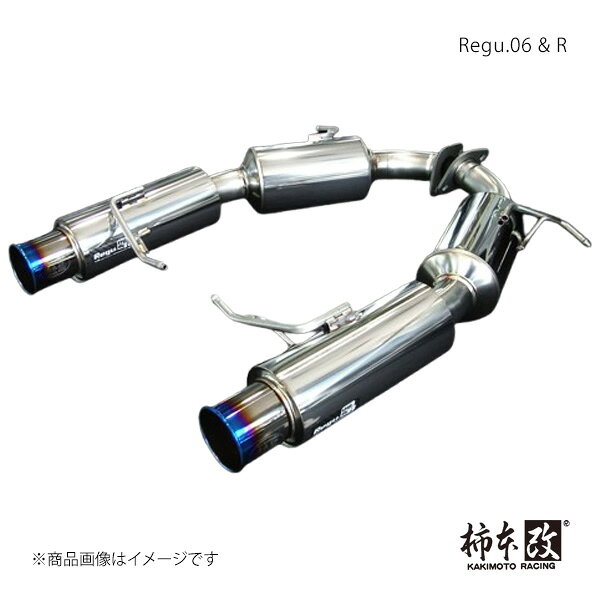 Regu.06 & R アテンザスポーツワゴン DBA-GH5FW 2010/4〜2012/11 柿本/カキモト 品番:Z22317
