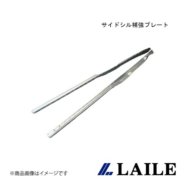 サイドシル補強プレート SKYLINE GT-R BNR32 LAILE/レイル S52201BL-A