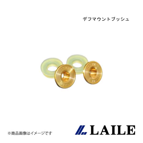 デフマウントブッシュ LEVORG 2.0 Turbo VMG LAILE/レイル S76024MTD-RB