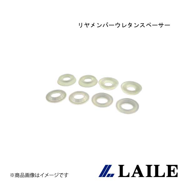 リヤメンバーウレタンスペーサー LEGACY TOURING WAGON BH5 LAILE/レイル S76102MTD-SS