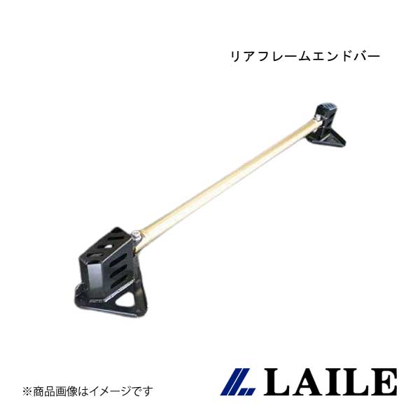 リアフレームエンドバー VITZ NCP91 LAILE/レイル S81014PB-RA