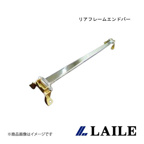 リアフレームエンドバー COROLLA LEVIN AE86 LAILE/レイル S8116PB-RA