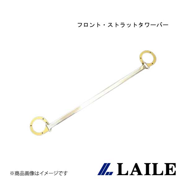 フロント・ストラットタワーバー MR-S ZZW30 LAILE/レイル S81202-FTA