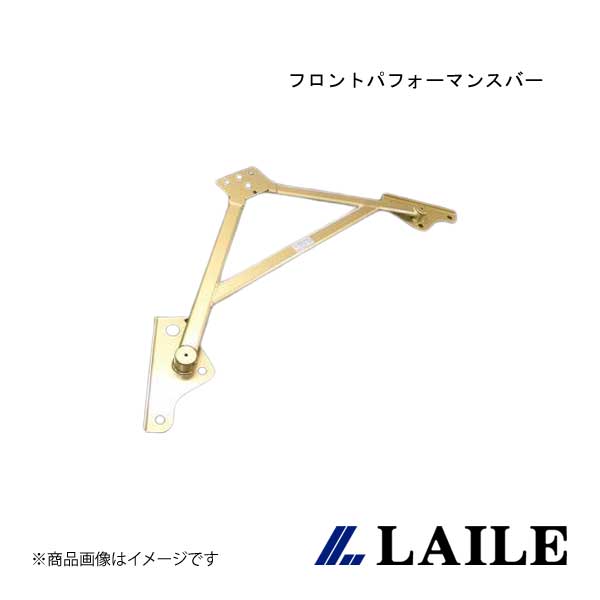 Other - フロントパフォーマンスバー ALTEZZA SXE10 LAILE/レイル S81510-FPB