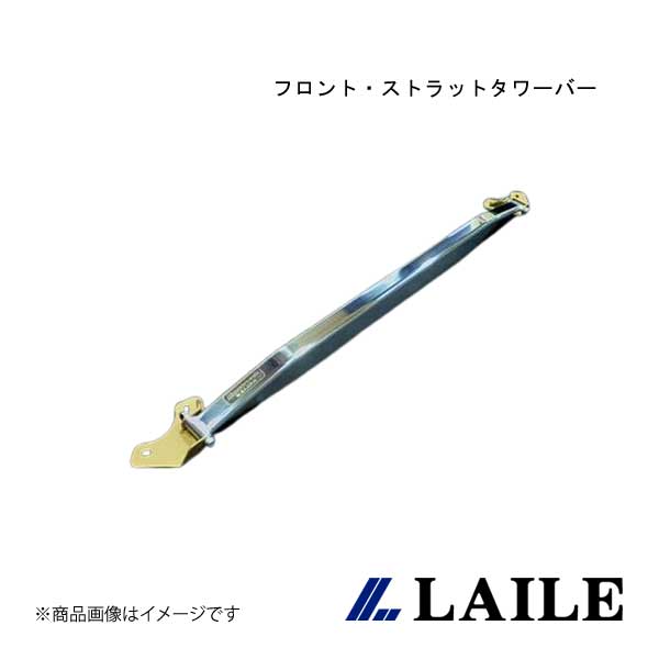 フロント・ストラットタワーバー NOTE E11 LAILE/レイル S82030-FTA