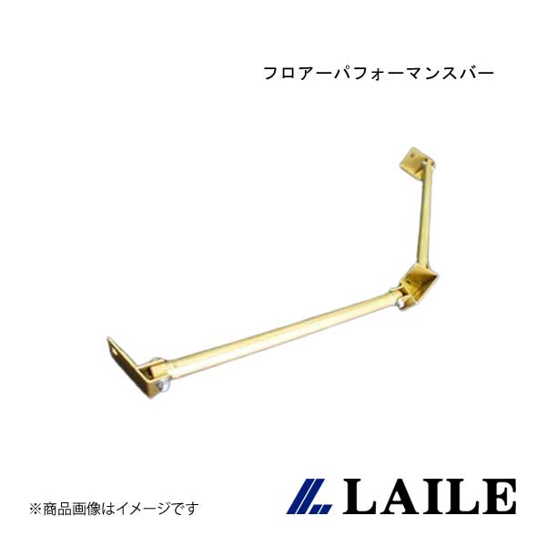 フロアーパフォーマンスバー LANCER Evolution 4 CN9A LAILE/レイル S83051PB-C