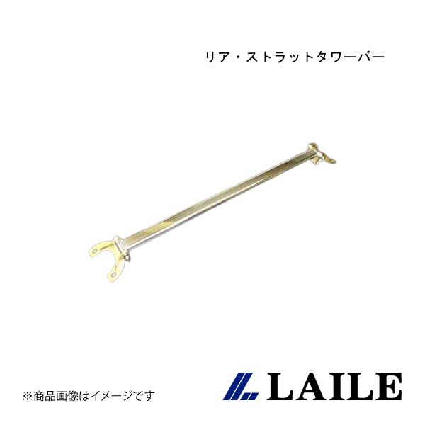 リア・ストラットタワーバー LANCER Evolution 9 CT9A LAILE/レイル S83056-RTA