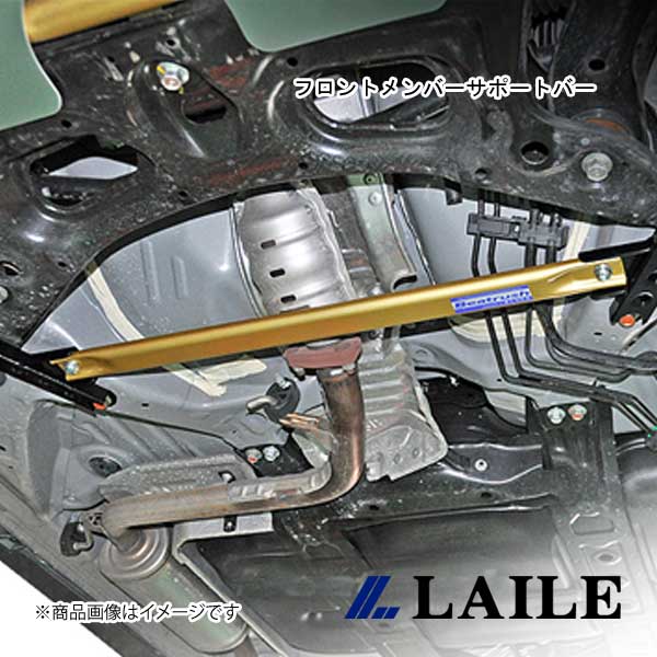 フロントメンバーサポートバー FIT RS GK5 LAILE/レイル S84208PB-FA