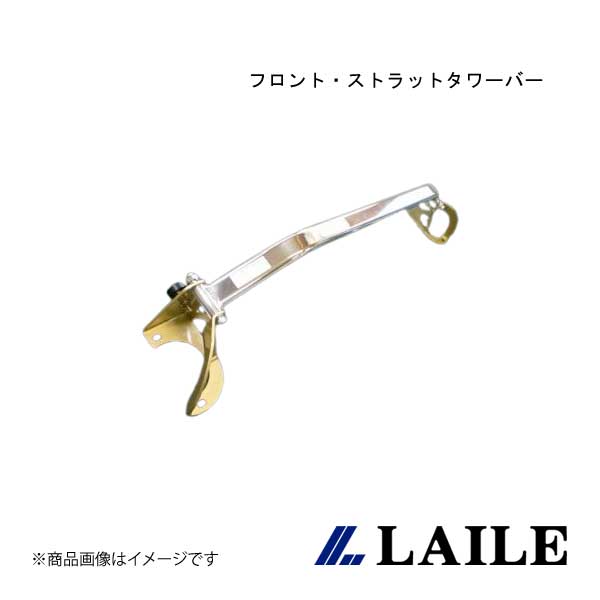 フロント・ストラットタワーバー ROADSTER NA8C・NA6CE LAILE/レイル S85082-FTA