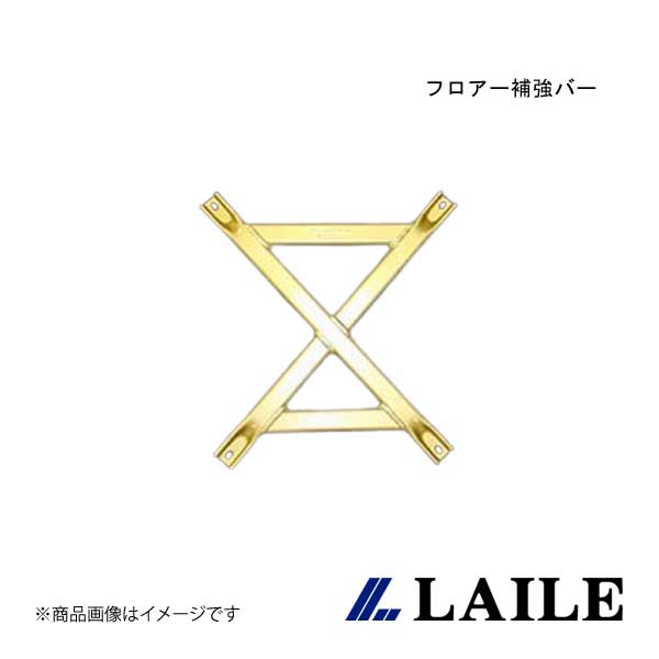 フロアー補強バー ROADSTER NCEC LAILE/レイル S85084PB-CA