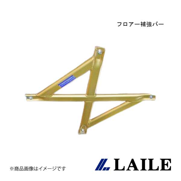 フロアー補強バー ROADSTER RF NDERC LAILE/レイル S85086PB-CA