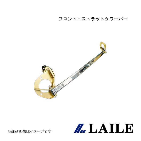 フロント・ストラットタワーバー RX-7 FD3S LAILE/レイル S85212-FTA