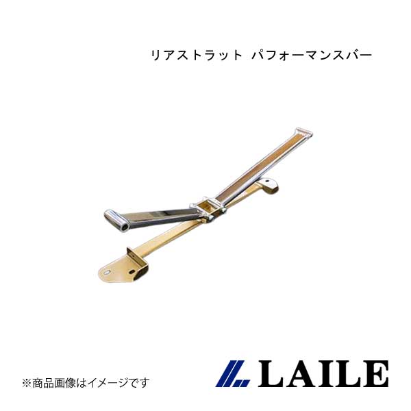 リアストラット パフォーマンスバー RX-7 FD3S LAILE/レイル S85212-RTPB