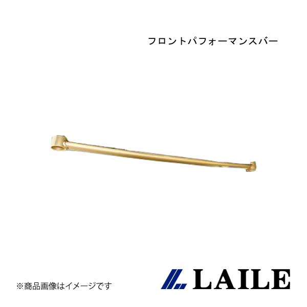 フロントパフォーマンスバー ATENZA GJ2FP LAILE/レイル S85402PB-F