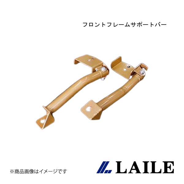 フロントフレームサポートバー LEGACY BE5 LAILE/レイル S86102PB-FA